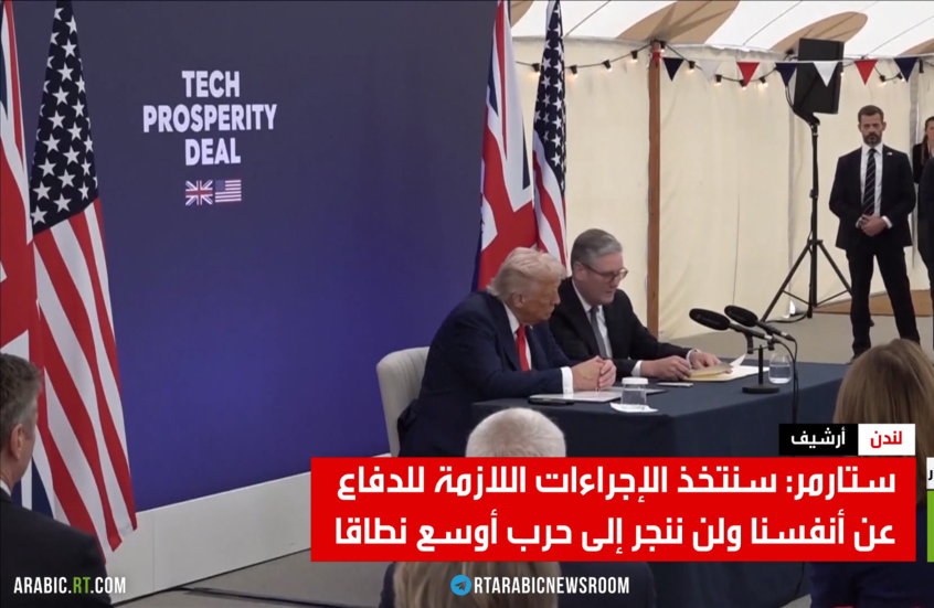 حرب إيران تفاقم الأزمة بين ضفتي الأطلسي