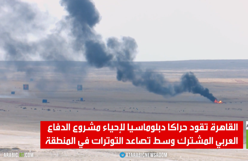 مصر تسعى لإحياء الدفاع العربي المشترك