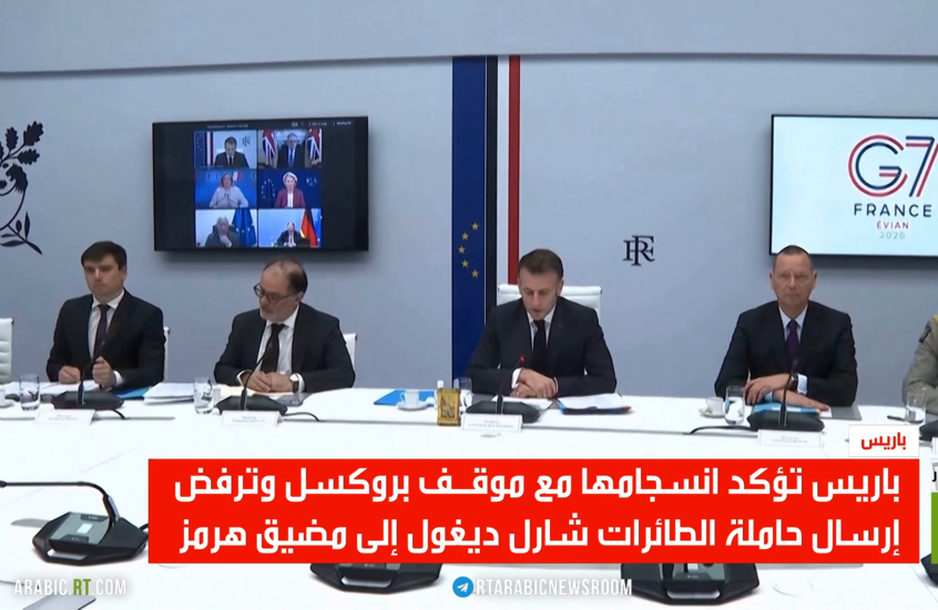 ماكرون: لن ننخرط في تأمين هرمز حاليا