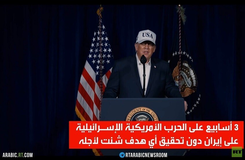 الحرب على إيران.. 3 أسابيع دون حسم