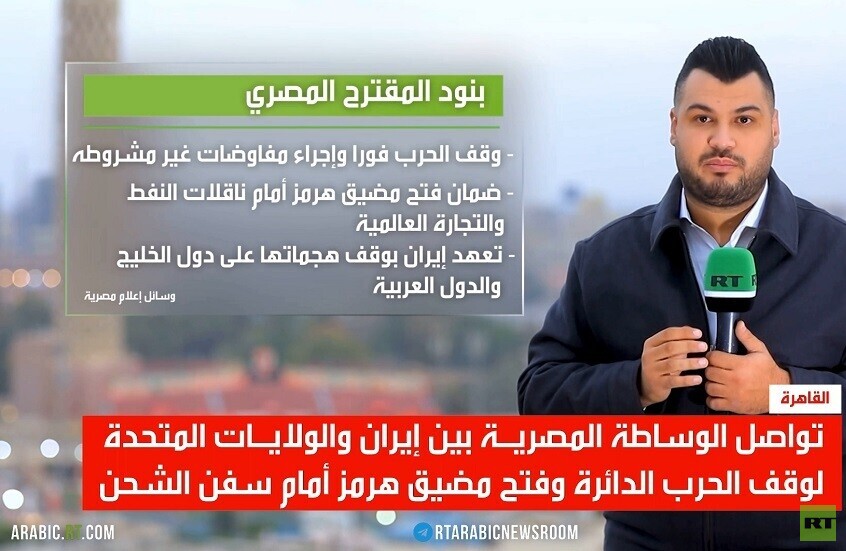 مصر.. تواصل الوساطة بين طهران وواشنطن