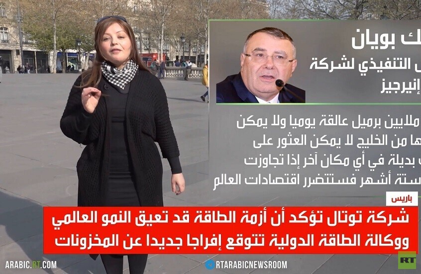 وكالة الطاقة الدولية: نعيش أخطر أزمة