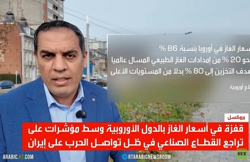 أوروبا.. قفزة أسعار الغاز وتراجع الصناعة