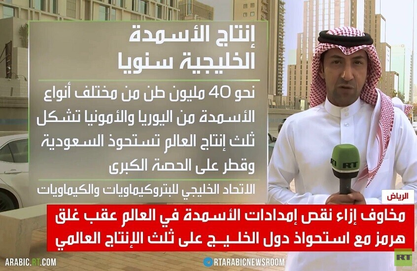 غلق هرمز وتهديد الأمن الغذائي العالمي