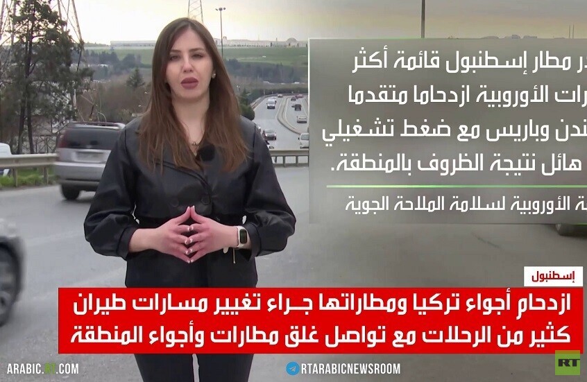 ازدحام أجواء تركيا ومطاراتها جراء الحرب