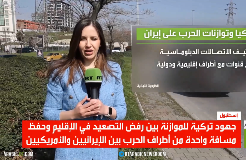 تركيا وتوازنات الحرب على إيران