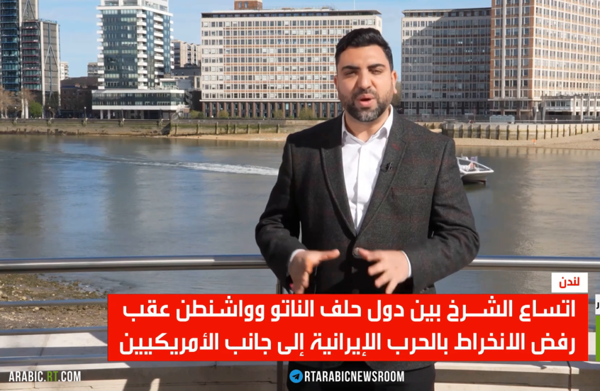 أزمة بين ضفتي الأطلسي على وقع حرب إيران