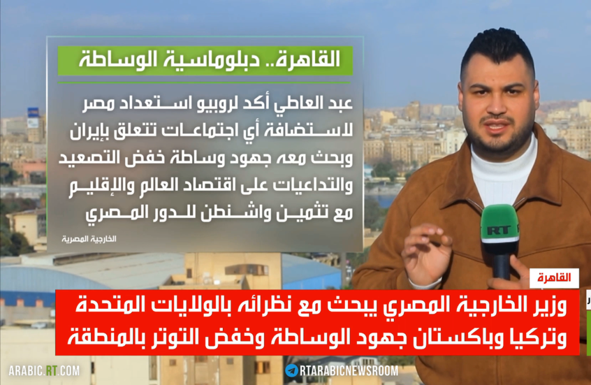 مصر.. جهود دولية وإقليمية لوقف الحرب