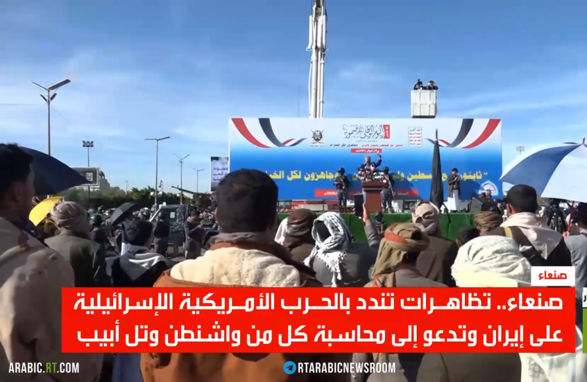 صنعاء.. تظاهرة ضد الحرب على إيران