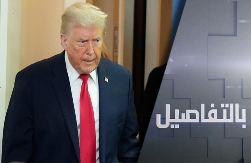 أوروبا وترامب.. شرخ عمقته الحرب ضد إيران