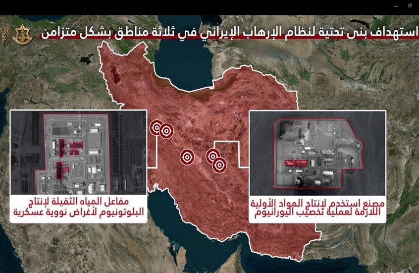 بمشاركة 50 طائرة.. إسرائيل تعلن تفاصيل استهداف مواقع نووية في إيران (فيديو)