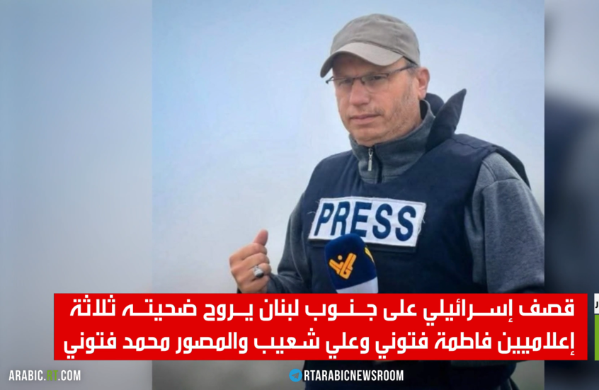 مقتل صحفيين لبنانيين بغارة إسرائيلية
