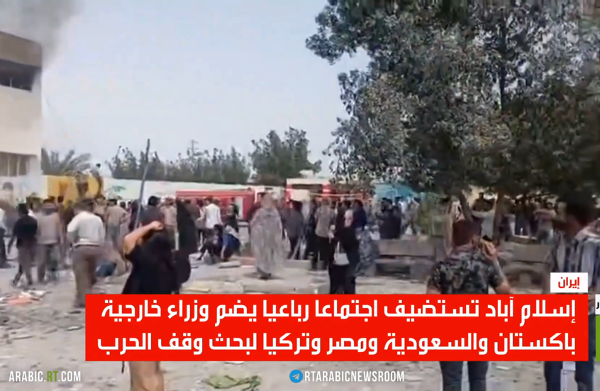 إسلام آباد تستضيف الاجتماع الرباعي