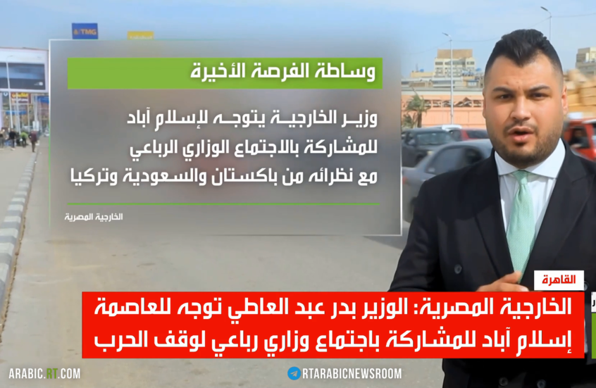 القاهرة.. مساع دبلوماسية لاحتواء التصعيد