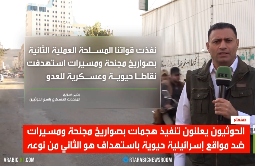 الحوثيون يستهدفون إسرائيل مجددا