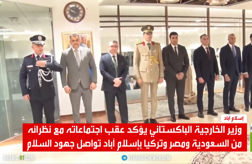 اجتماع رباعي في إسلام آباد حول إيران