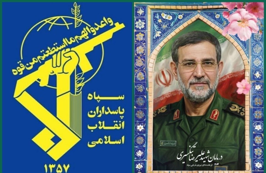 الحرس الثوري الإيراني يعلن رسميا مقتل قائد قواته البحرية علي رضا تنكسيري متأثرا بجراحه
