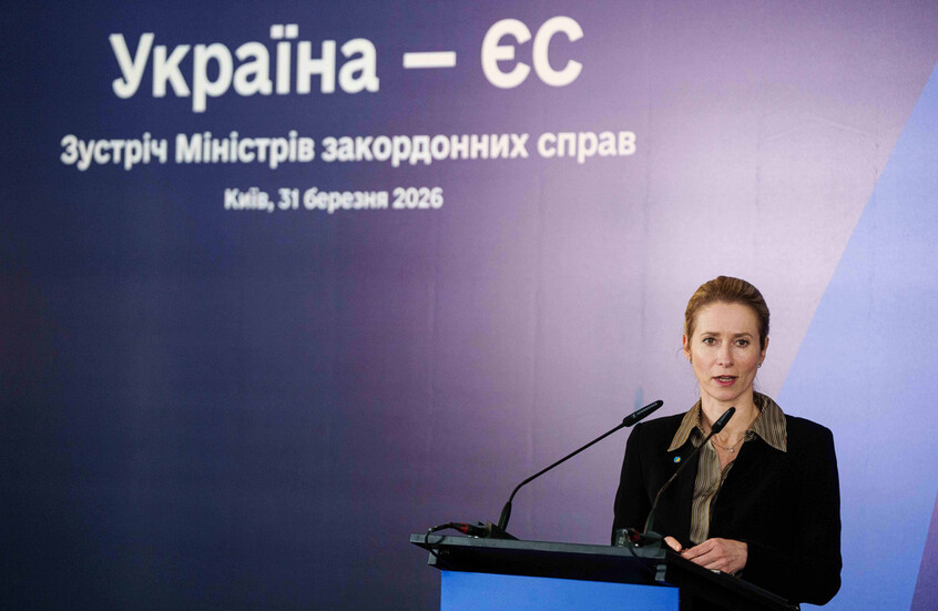 كالاس: لا توجد لدينا أخبار جيدة بشأن منح القرض لأوكرانيا