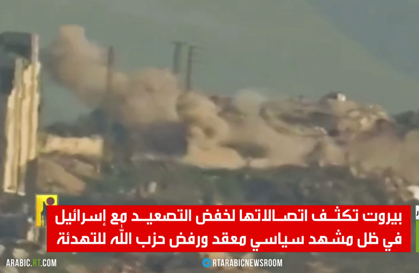 لبنان..بين مساعي التهدئة وحسابات المنطقة