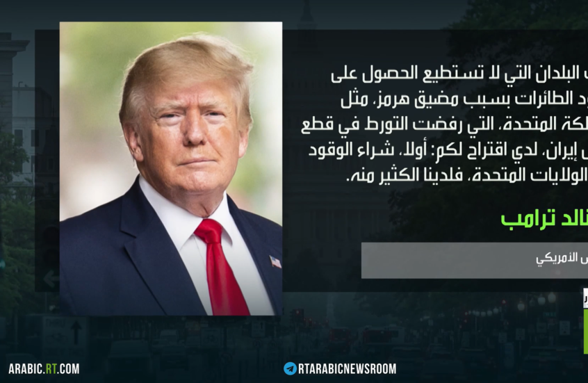 واشنطن ولندن.. علاقات على الحـافة