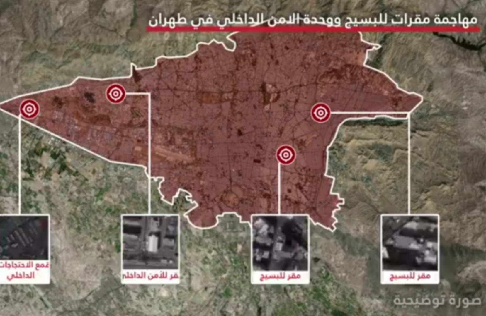 الجيش الإسرائيلي يعلن استهداف عشرات المقرات لقوات "الباسيج" في إيران (فيديو)