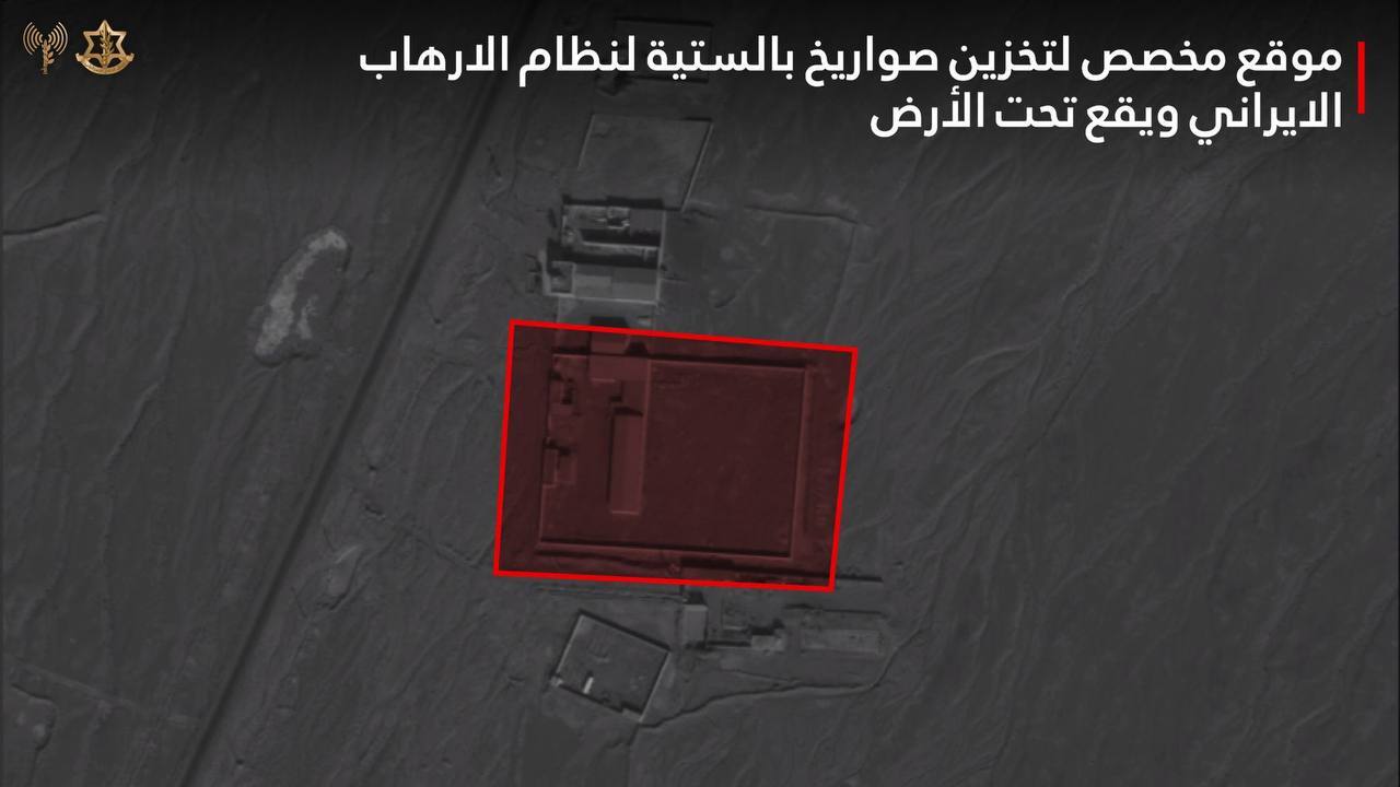 الجيش الإسرائيلي: استهداف مواقع تخزين صواريخ إيرانية فوق الأرض وتحتها (فيديو)
