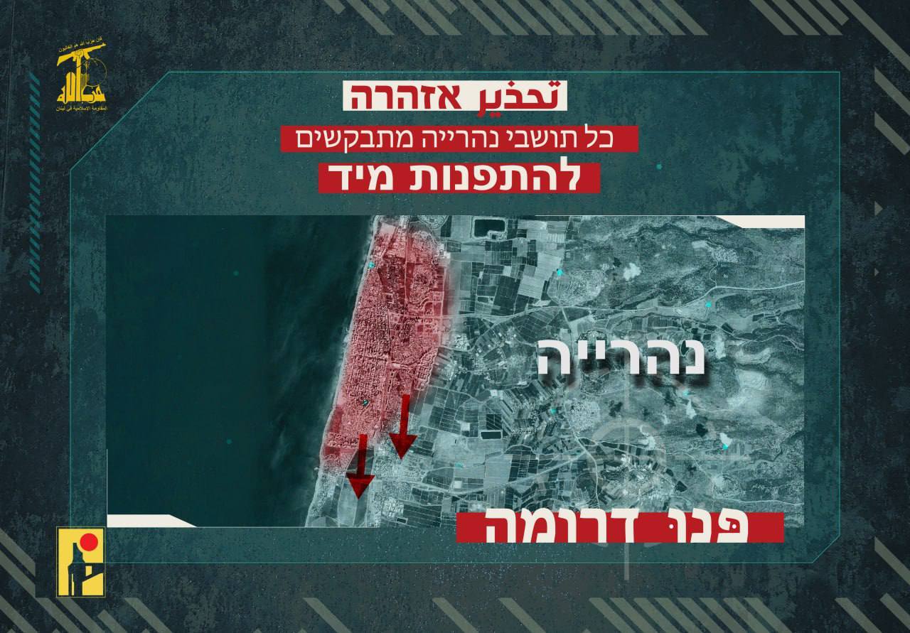 الجيش الإسرائيلي وحزب الله يتبادلان التحذيرات