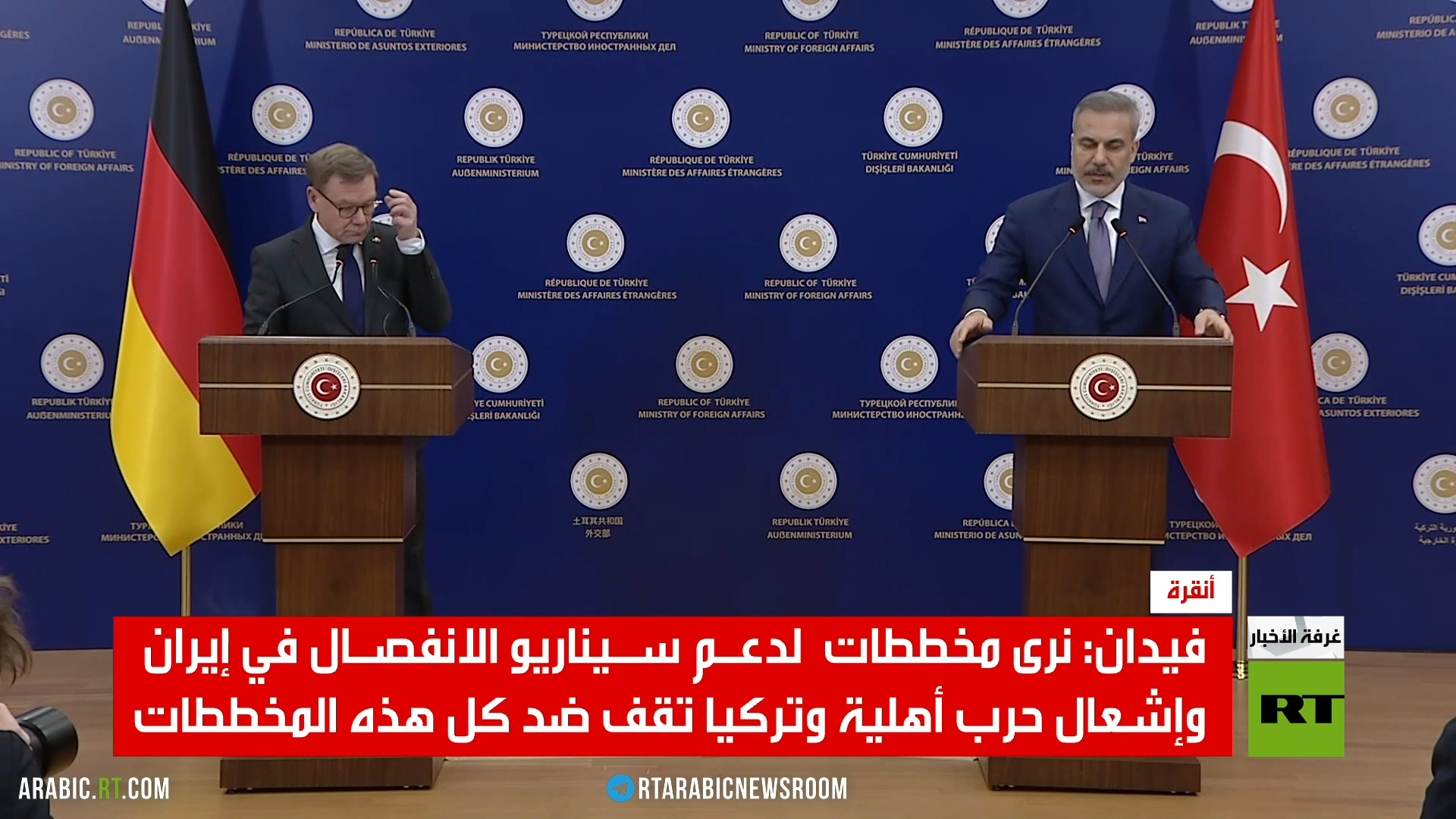 فيدان: نرى مخططات للانفصال في إيران