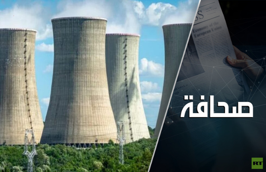 المفوضية الأوروبية تعترف بغلطتها النووية