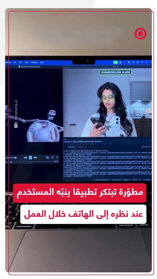 مطوّرة تبتكر تطبيقا ينبّه المستخدم عند نظره إلى الهاتف خلال العمل