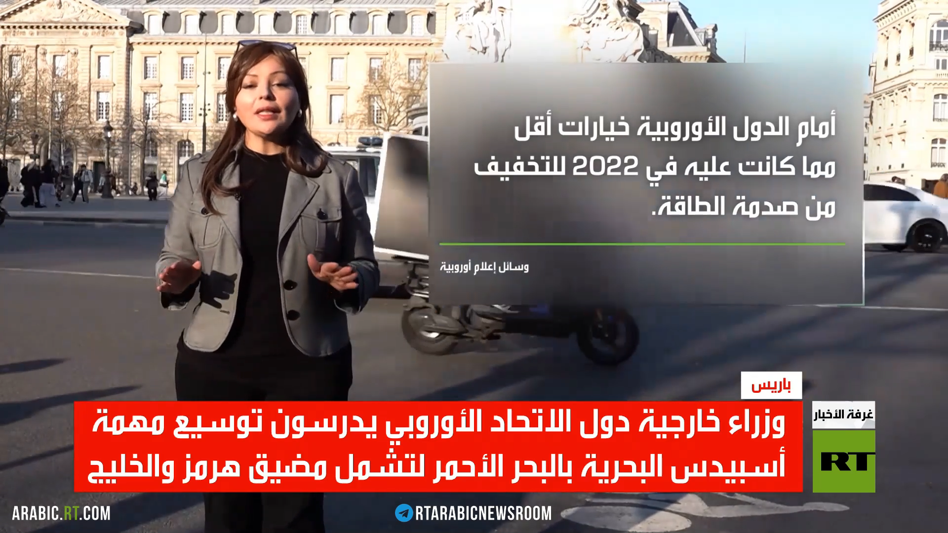 أوروبا.. توسيع مهمة أسبيدس لتشمل هرمز