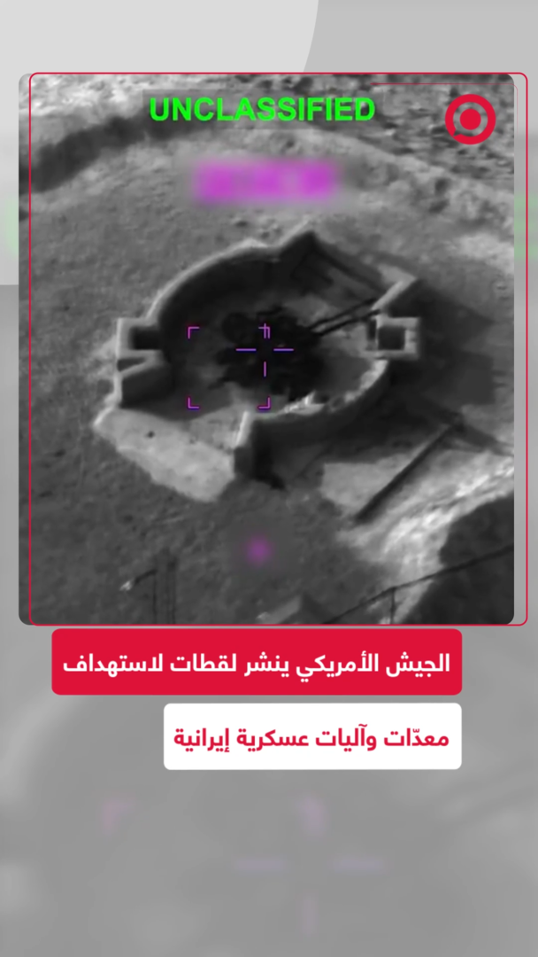 مشاهد للحظة استهداف معدّات عسكرية إيرانية