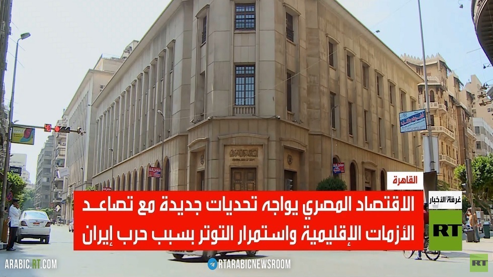 مصر.. حرب إيران صدمة اقتصادية جديدة