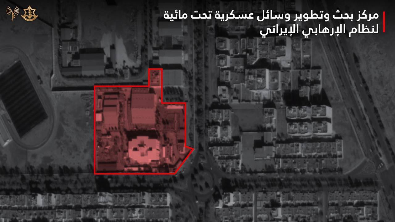 الجيش الإسرائيلي يعلن تدمير الموقع الوحيد في إيران لتطوير الغواصات والأنظمة البحرية