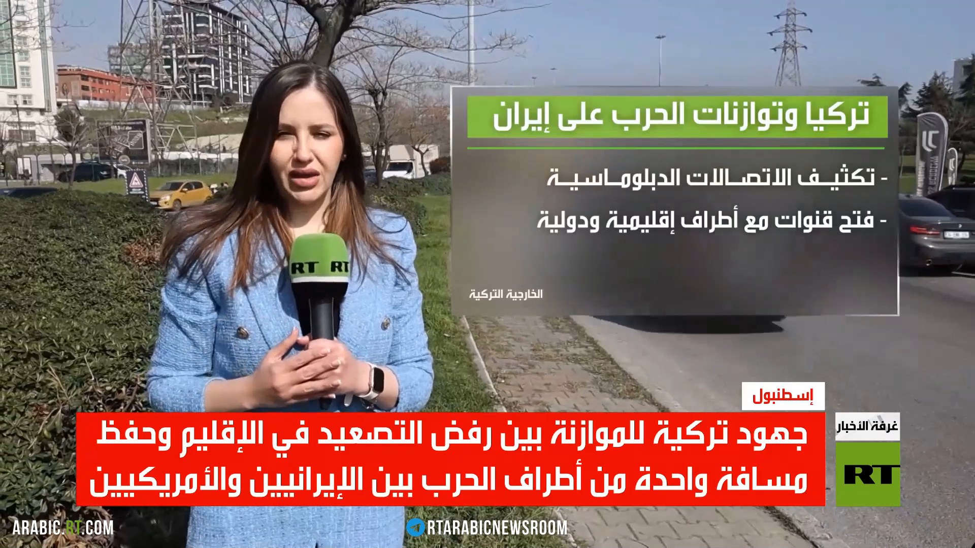 تركيا وتوازنات الحرب على إيران