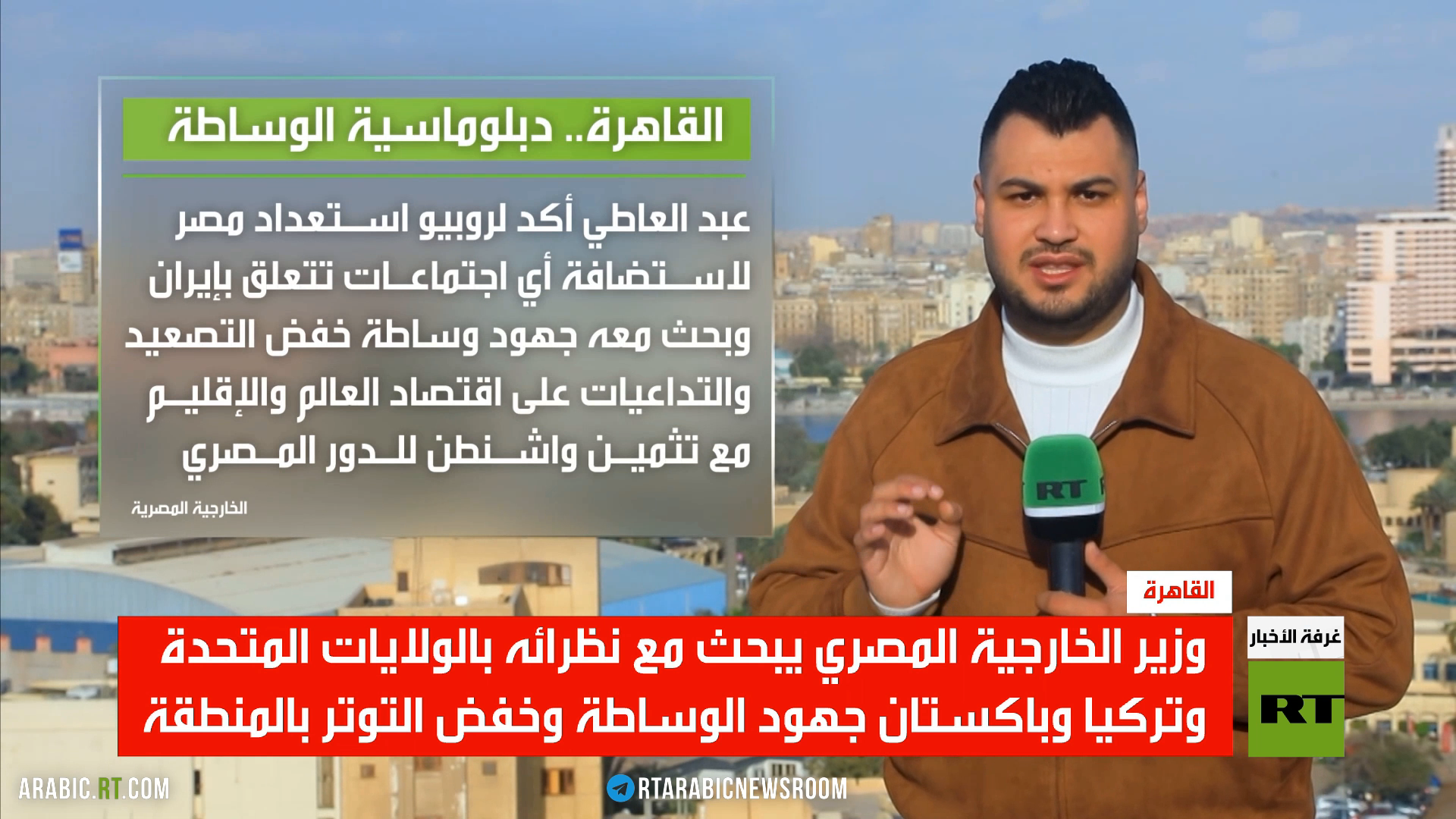 مصر.. جهود دولية وإقليمية لوقف الحرب