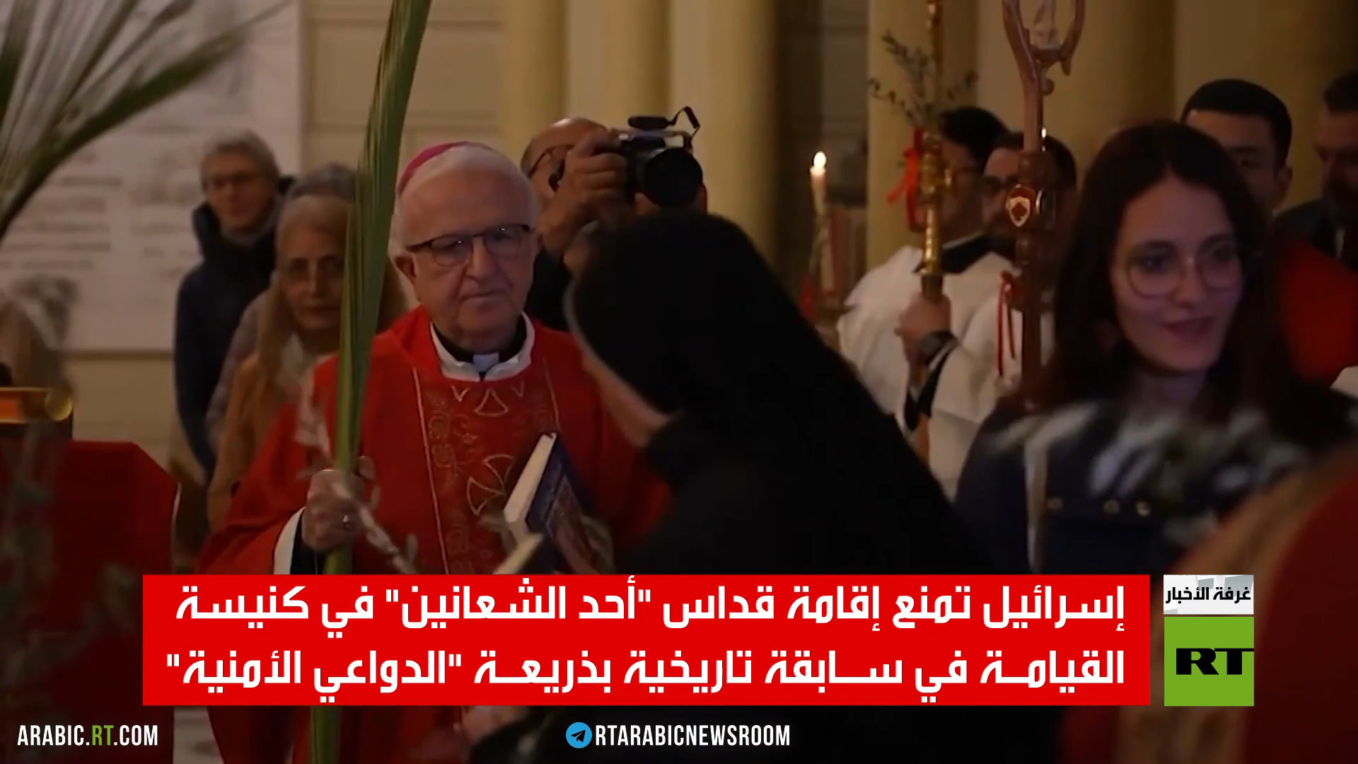 إسرائيل تمنع إقامة قداس "أحد الشعانين"