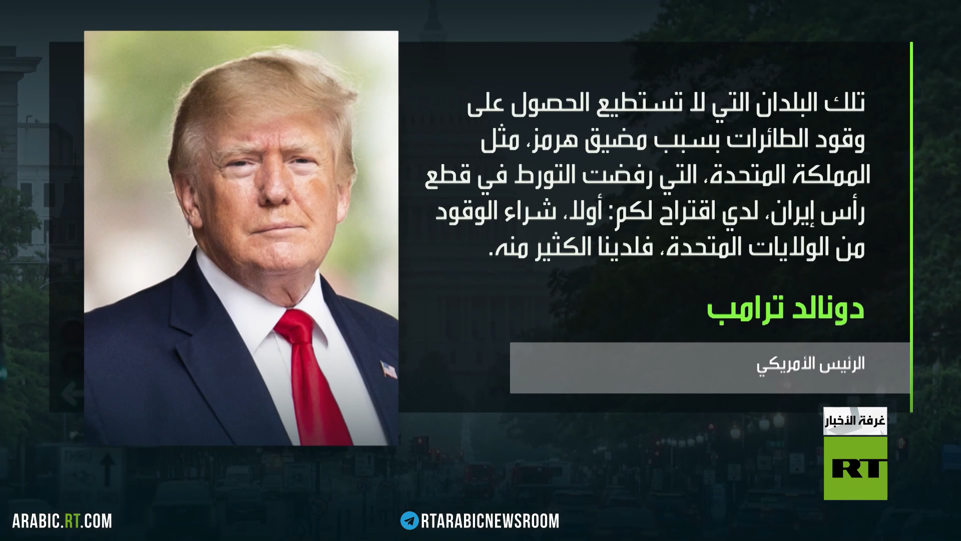 واشنطن ولندن.. علاقات على الحـافة