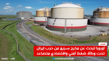 حرب إيران تفاقم الضغط الاقتصادي بأوروبا