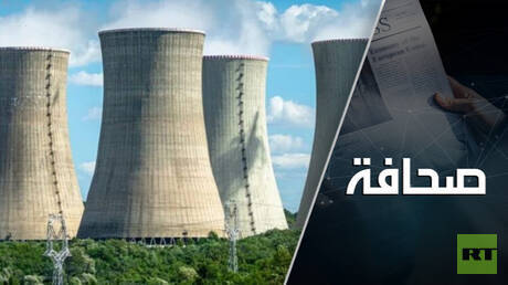 المفوضية الأوروبية تعترف بغلطتها النووية