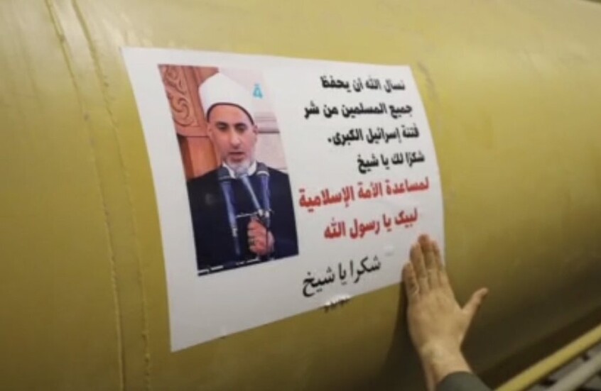 الإعلام العبري: "صاروخ الشيخ المصري عبد الباري يدوي في إسرائيل"