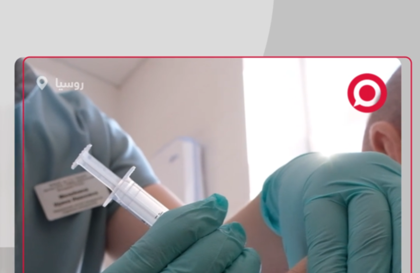 أول مريض يتلقى لقاحا مخصصا لعلاج مرض السرطان في روسيا