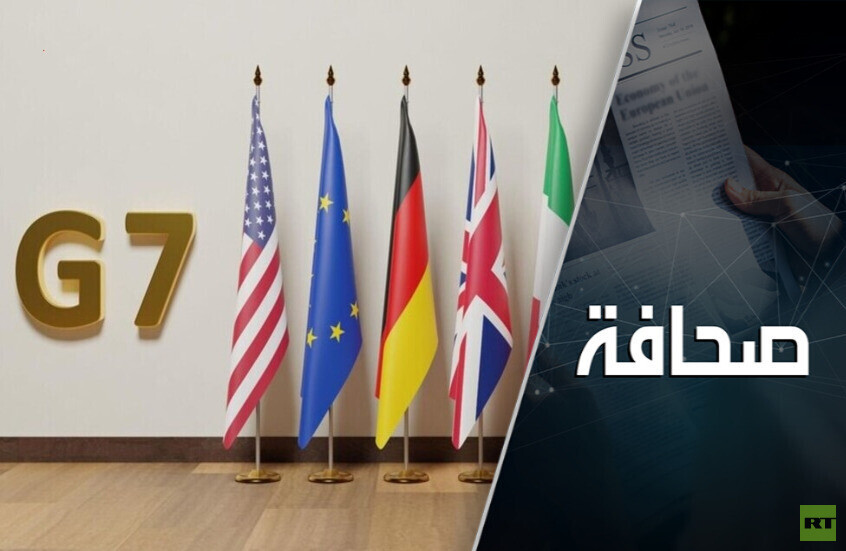 "السبع الكبار" تطالب روسيا بأشياء غريبة