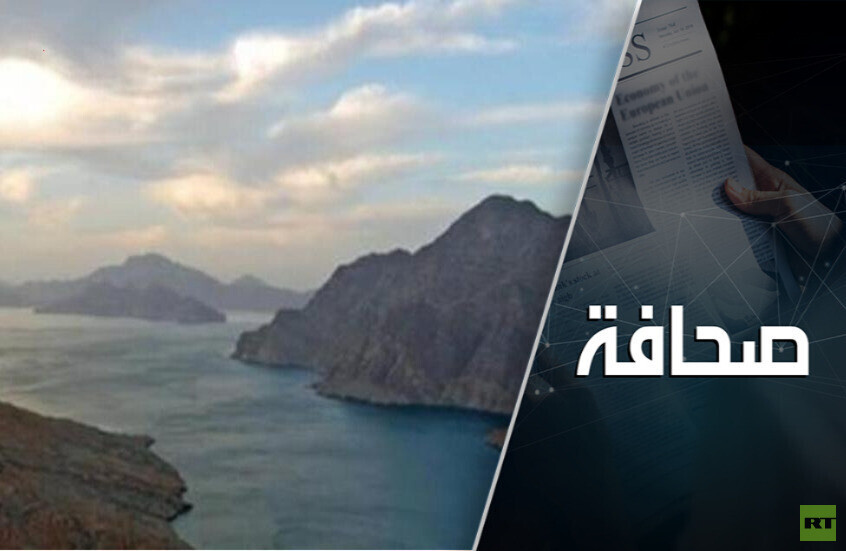 الولايات المتحدة مستعدة للتخلي عن مضيق هرمز