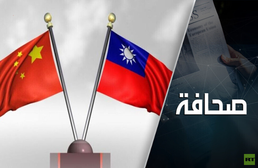 معًا- قوة: الصين تبتكر طريقة جديدة لضم تايوان