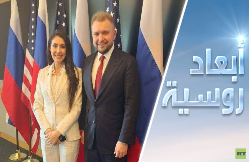 موسكو وواشنطن.. علاقات من تحت الركام