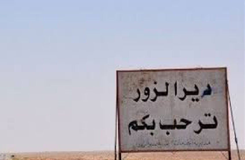 سوريا.. تشييع طفل مغدور في دير الزور يتحول لاحتجاجات غاضبة ومطالبة بإقالة مسؤولي الأمن بالمحافظة