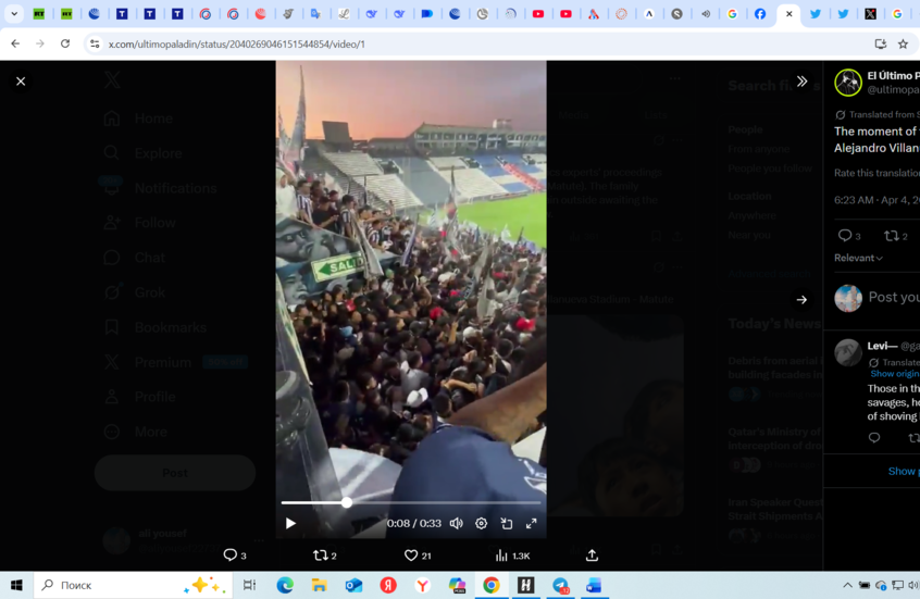 قتيل وعشرات الجرحى في حادث بملعب كرة قدم في بيرو قبيل مباراة ديربي حاسمة (فيديو)