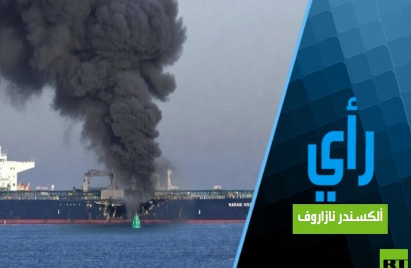 حول خطط إيران للسيطرة على مضيق هرمز وآفاق الحرب