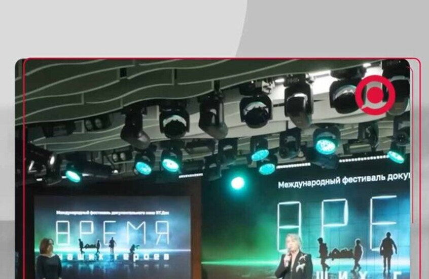 إقامة مهرجان "RT.Doc: زمن أبطالنا" الدولي للأفلام الوثائقية في دونيتسك
